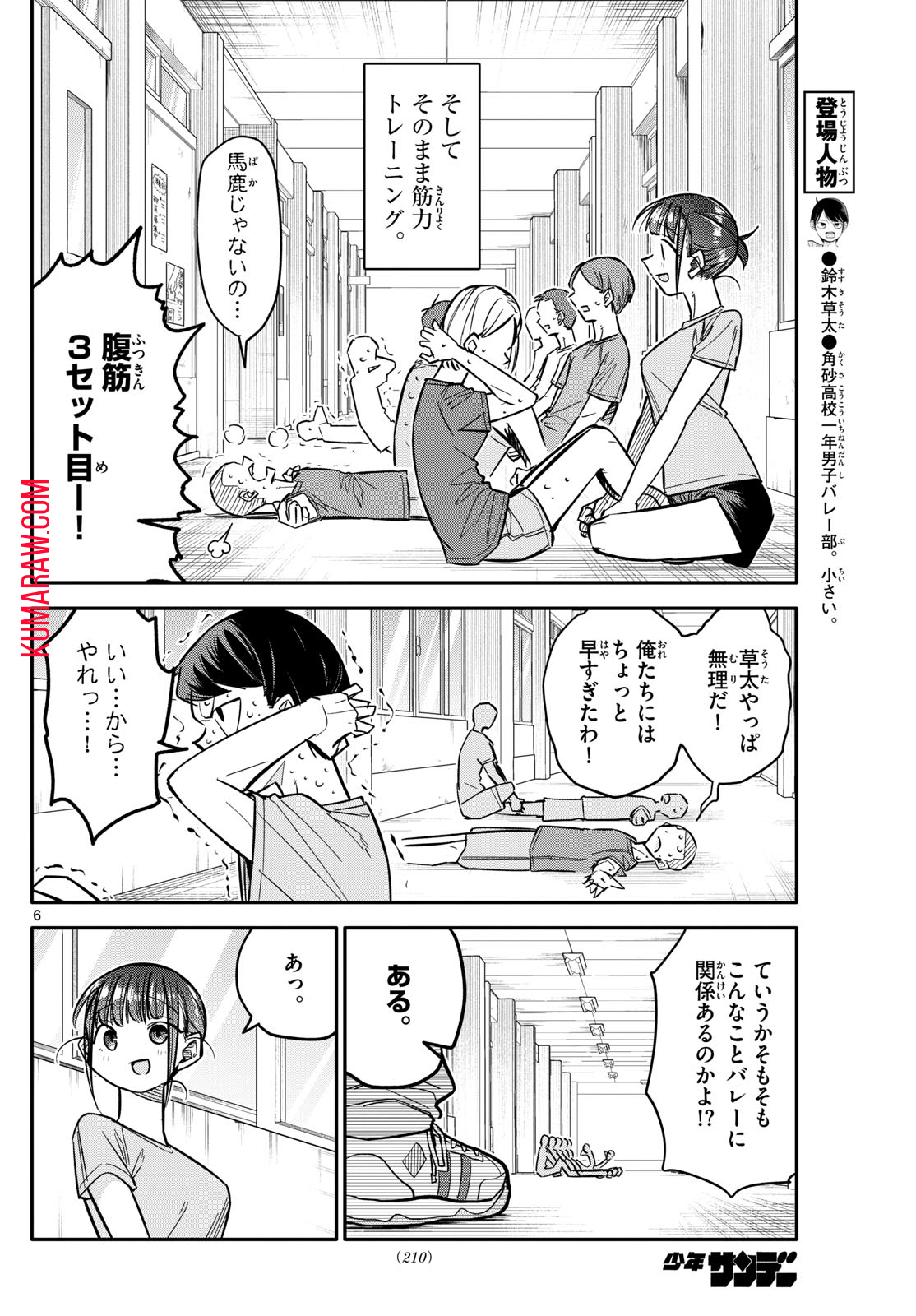 6