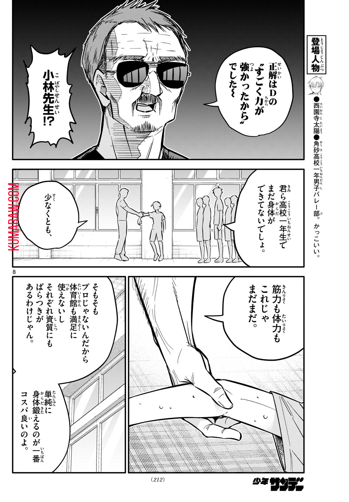 8