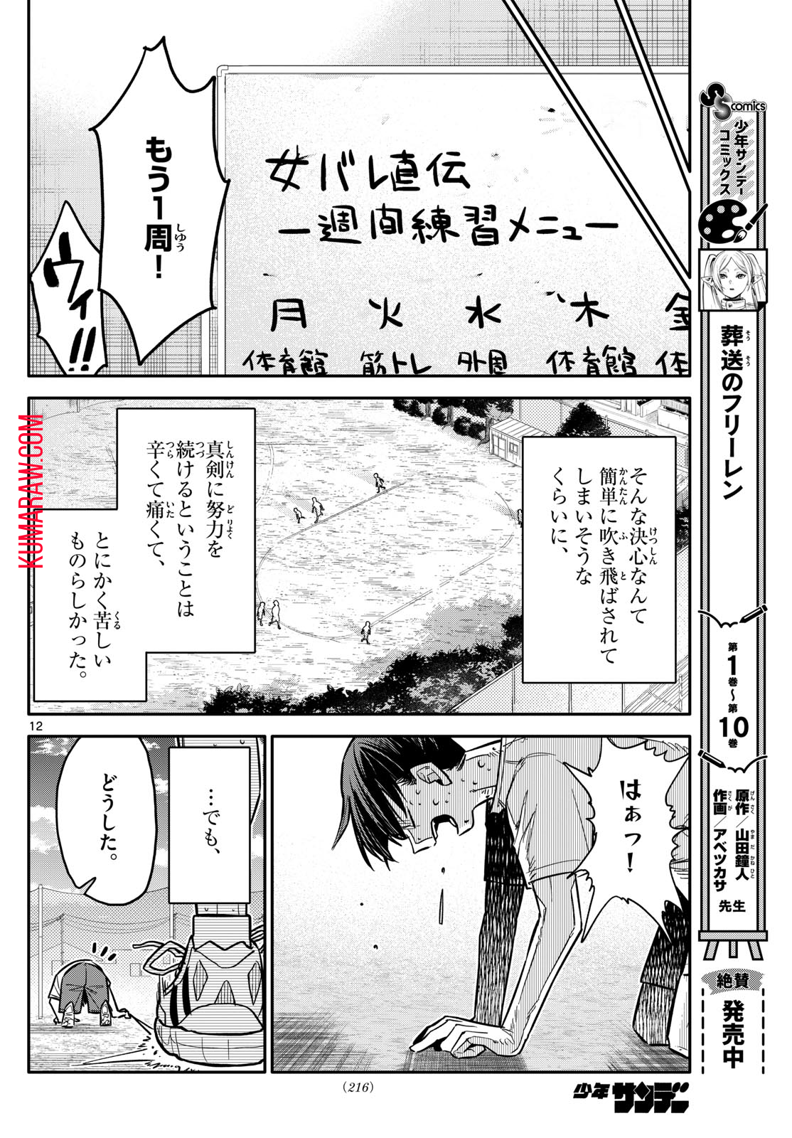 12