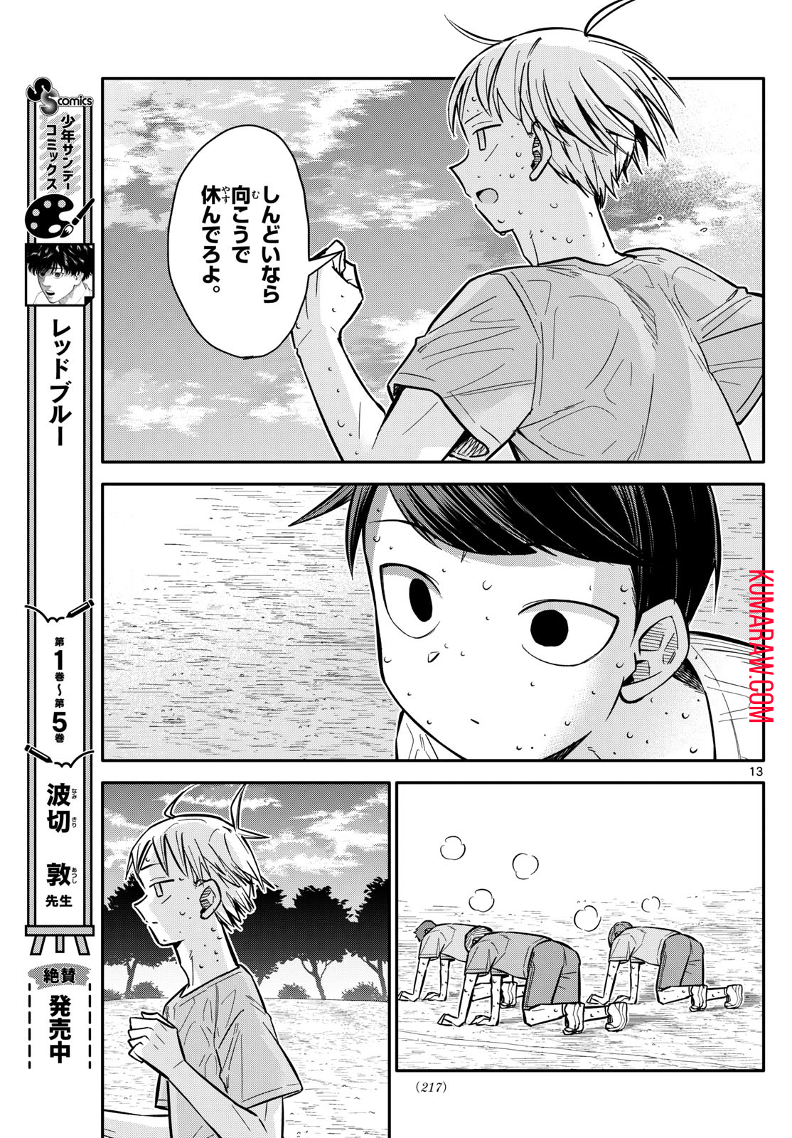 13