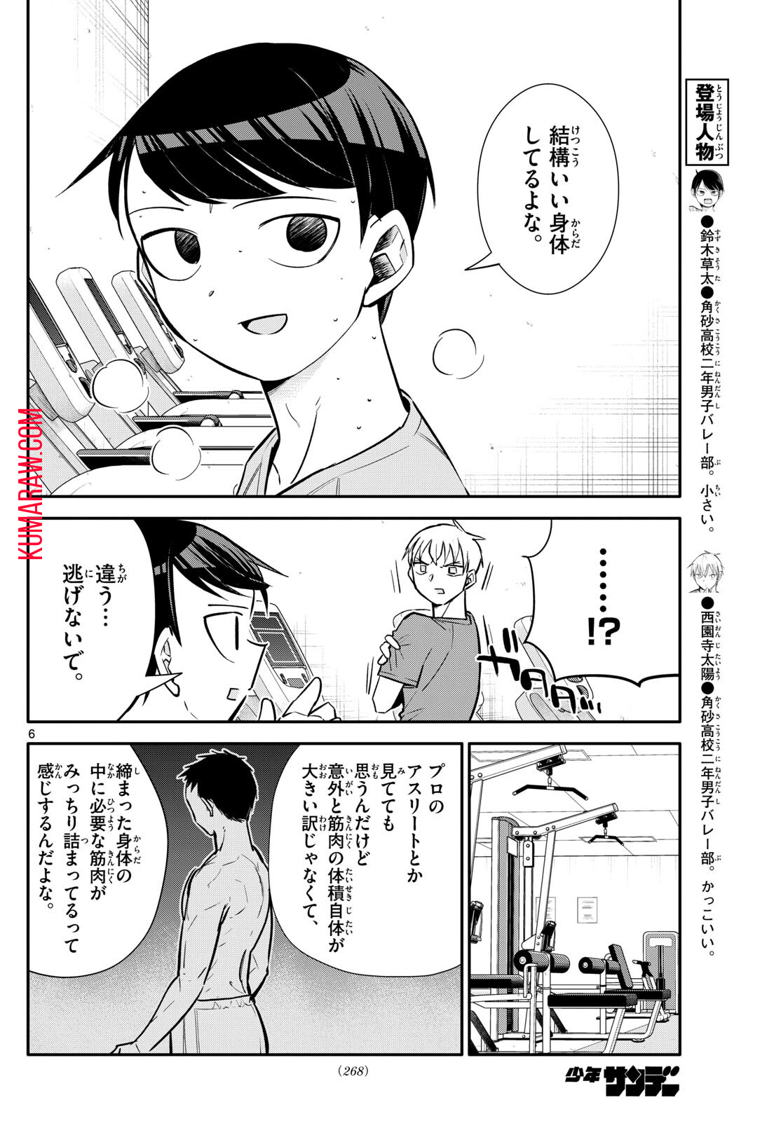 6