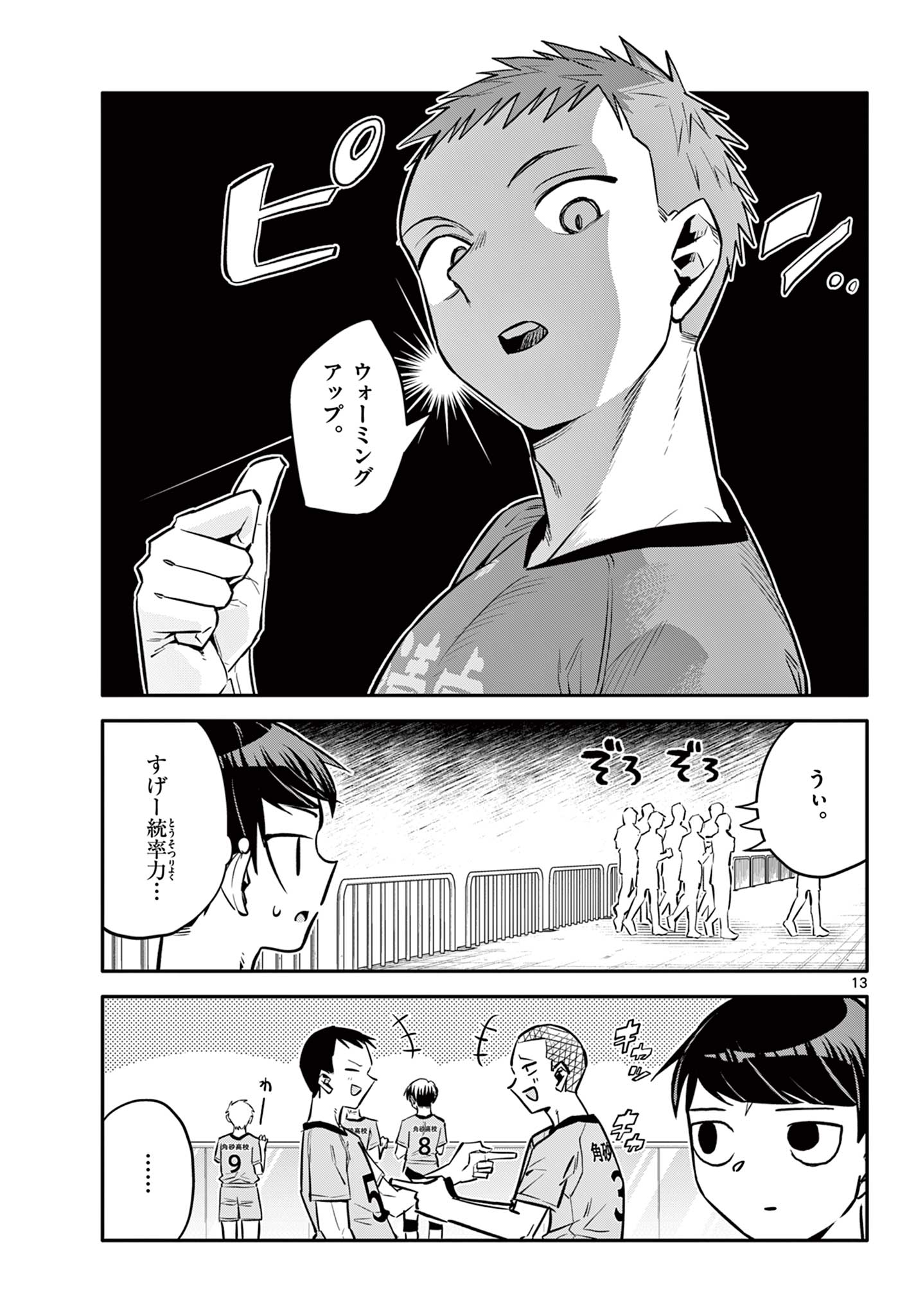 13