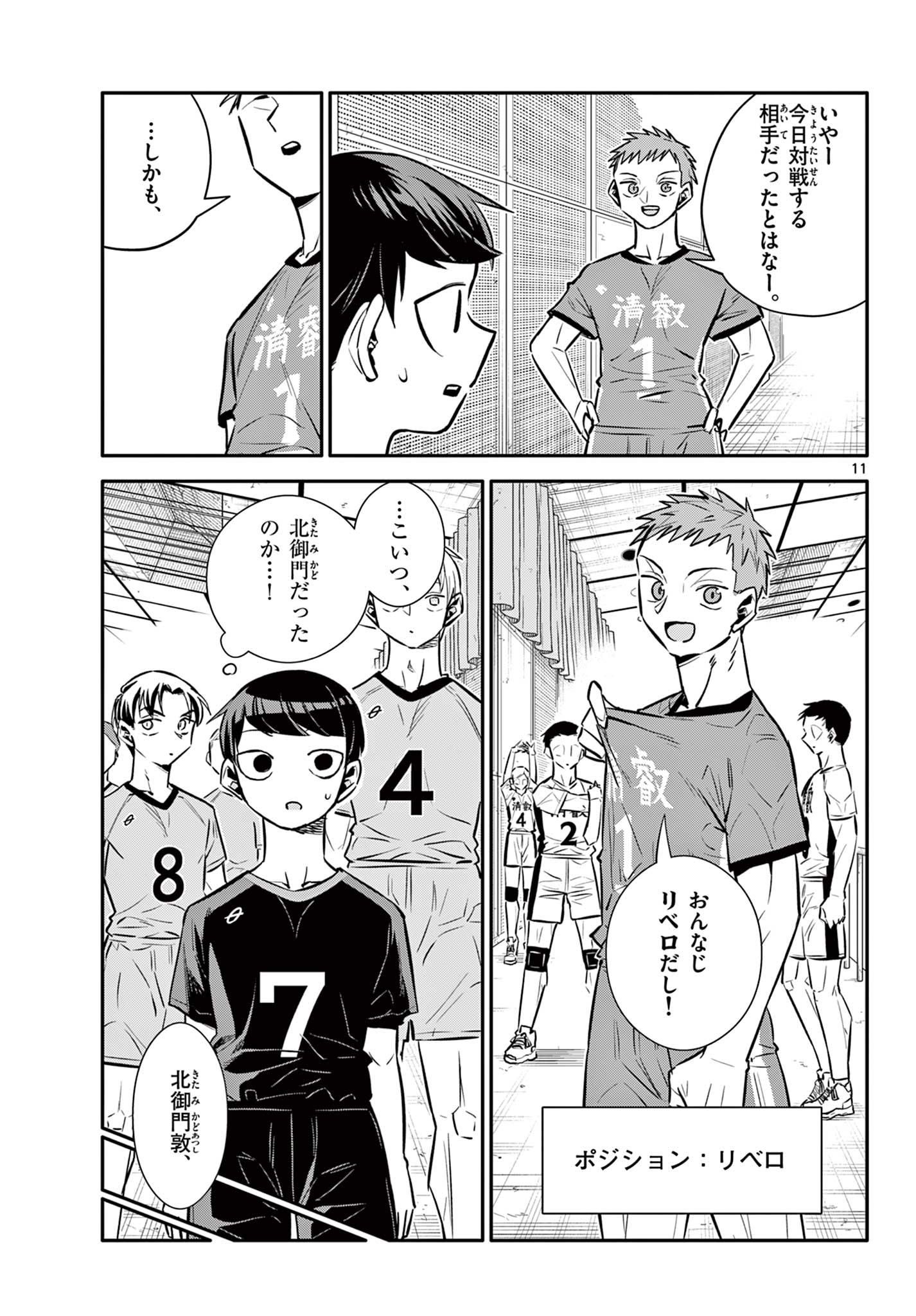 11