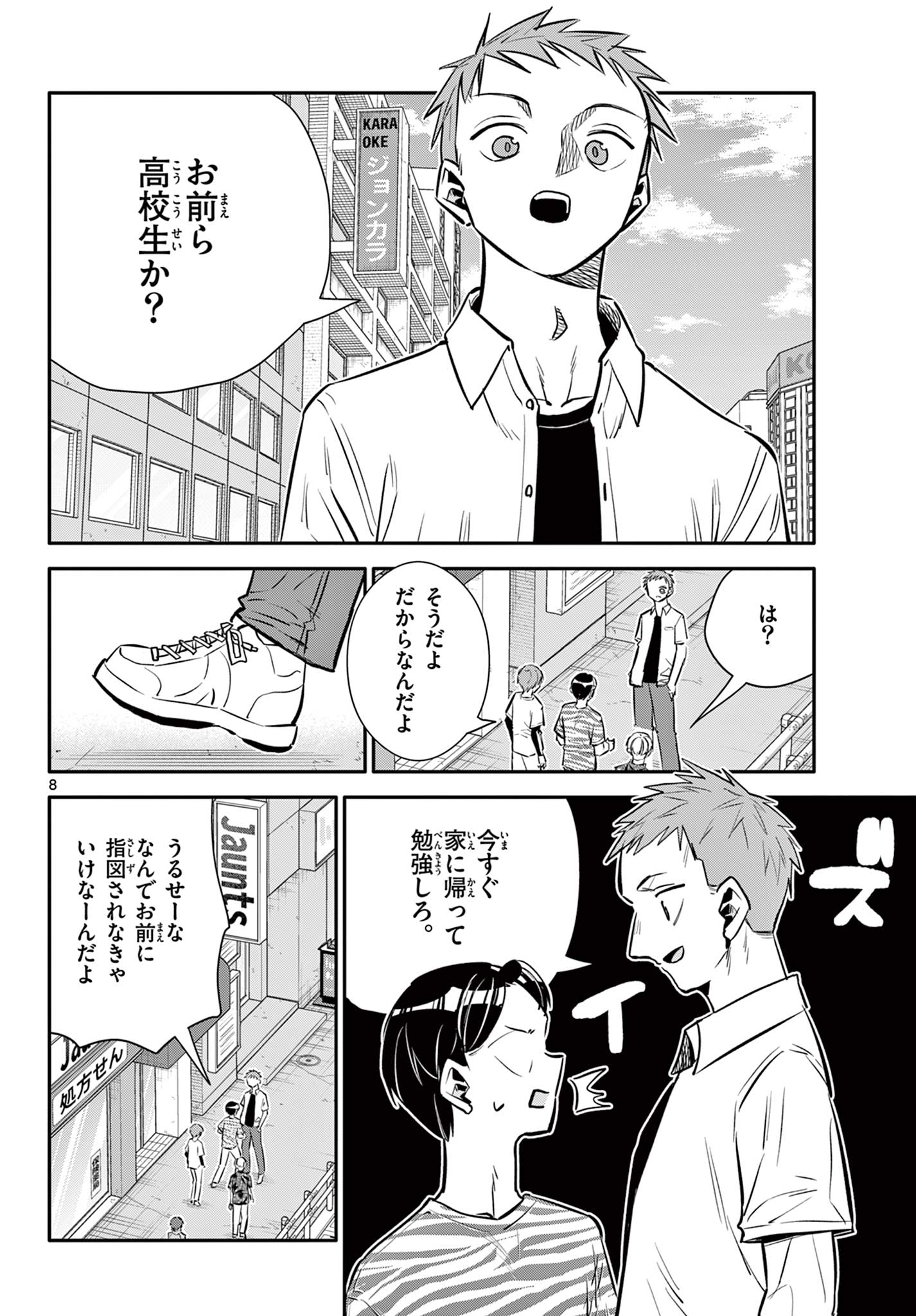 8