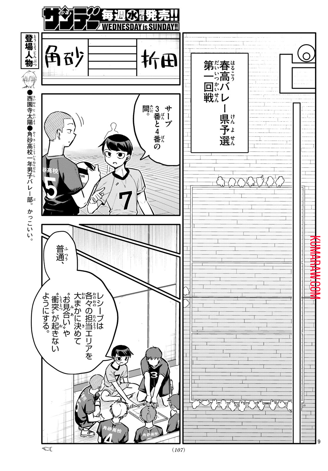 9