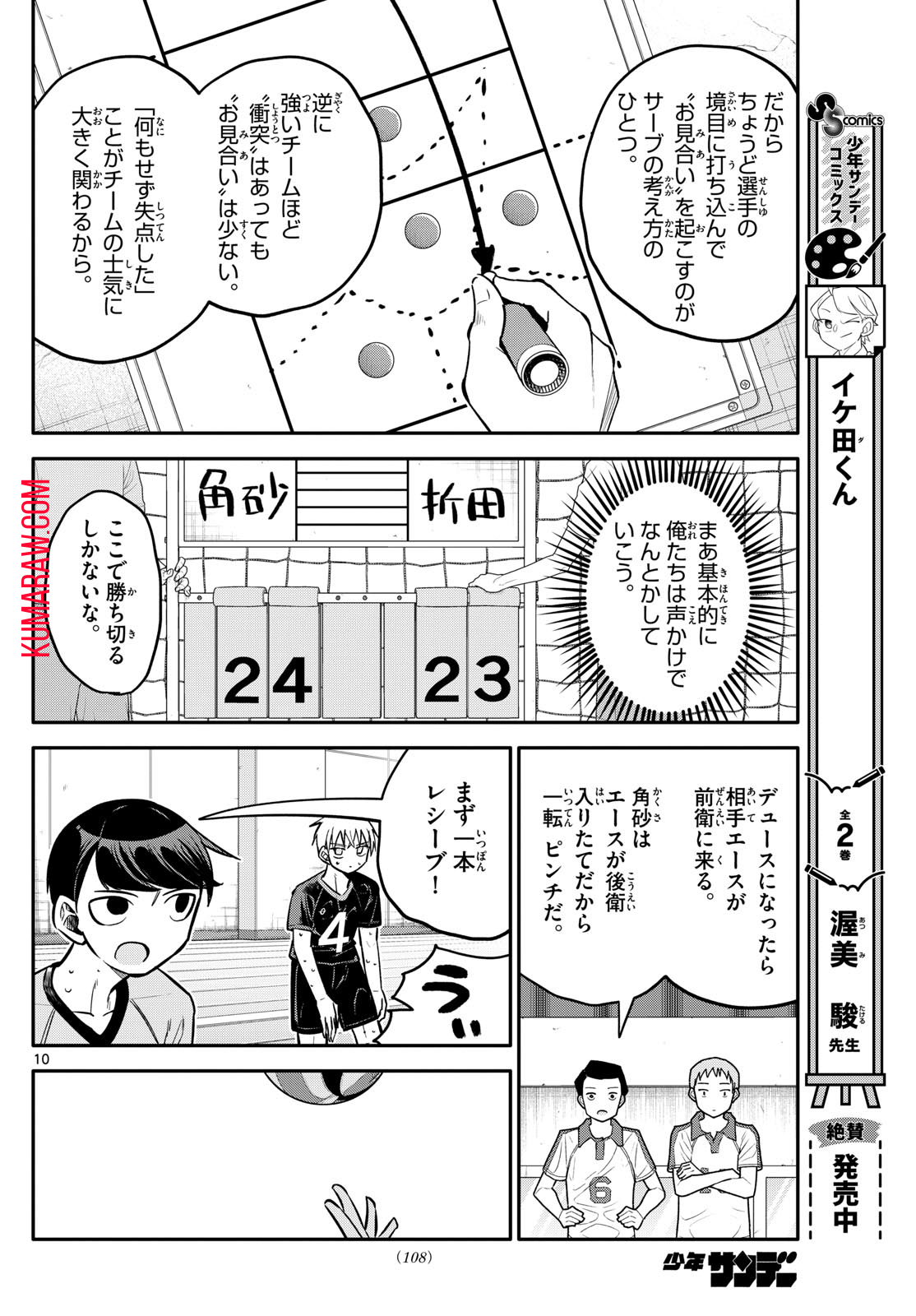 10