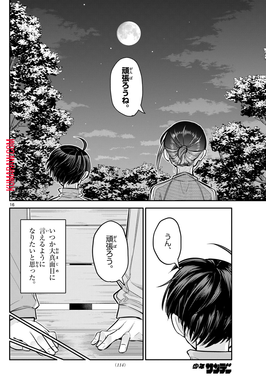 16