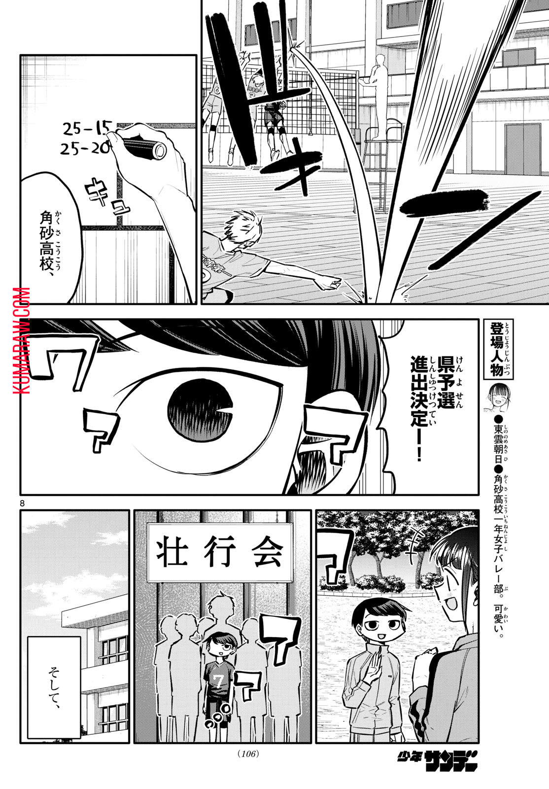 8