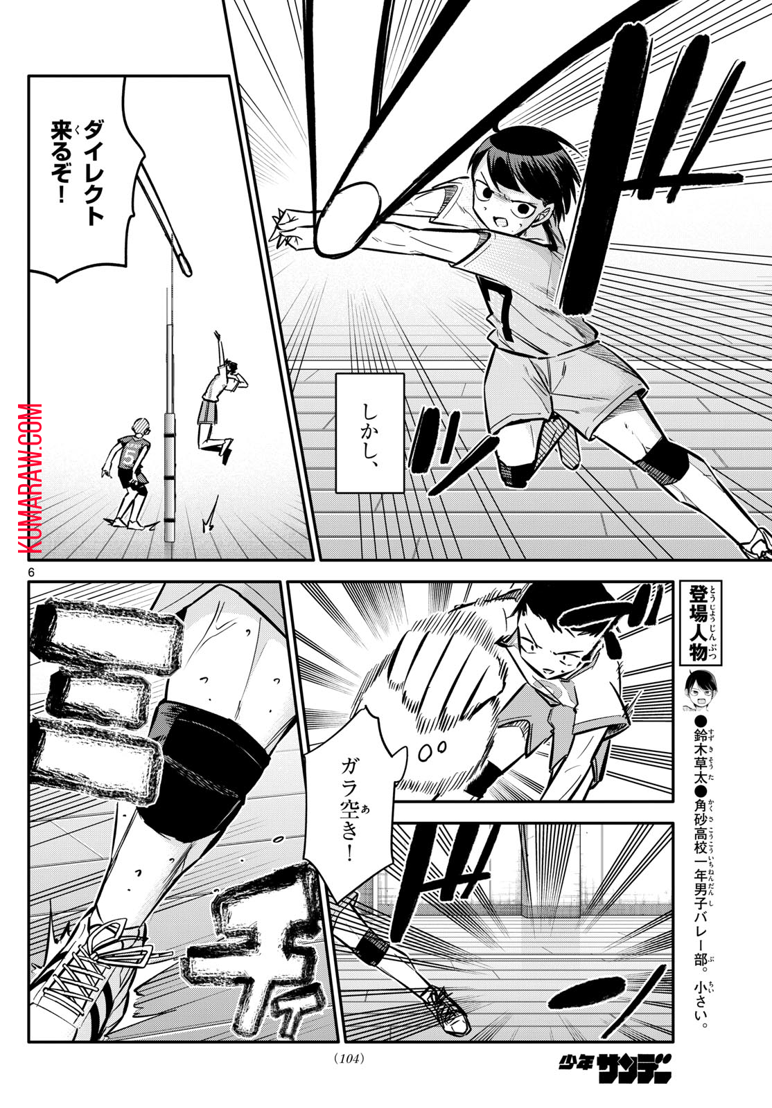 6