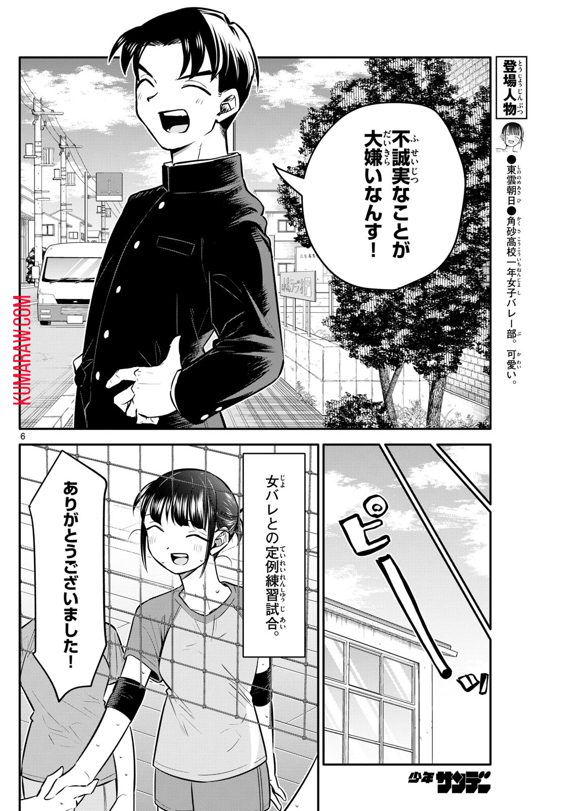 6