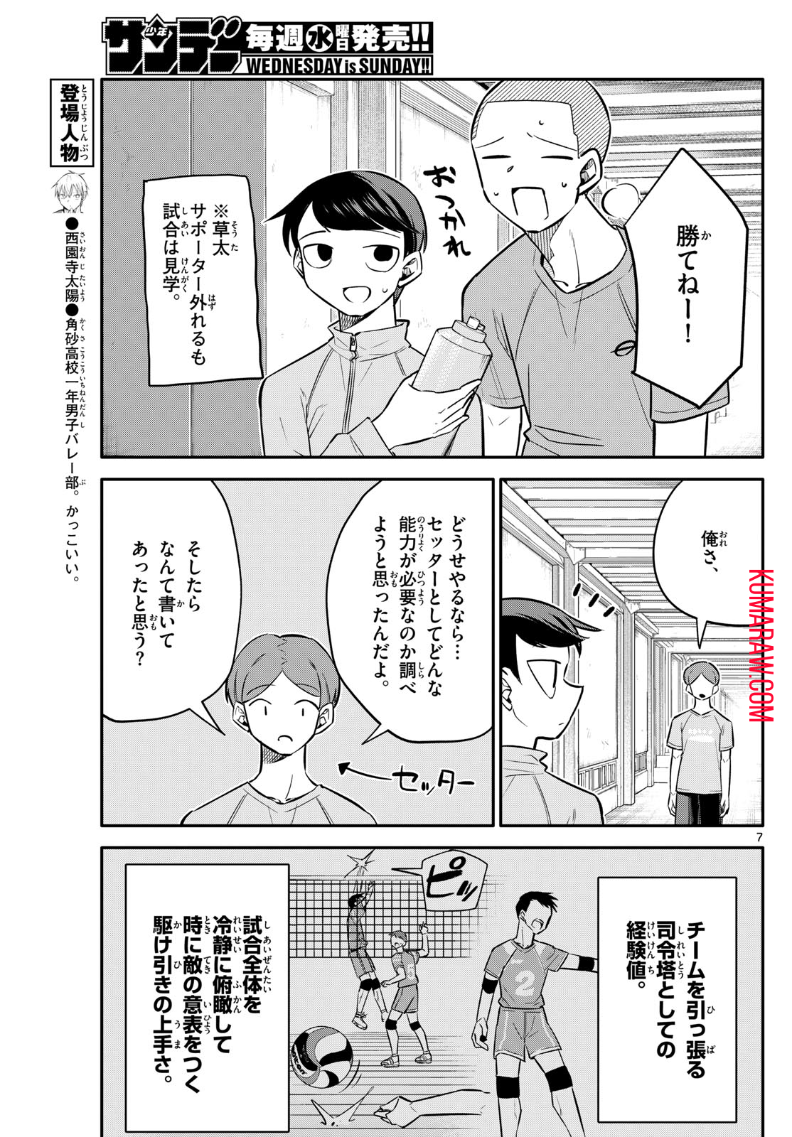 7