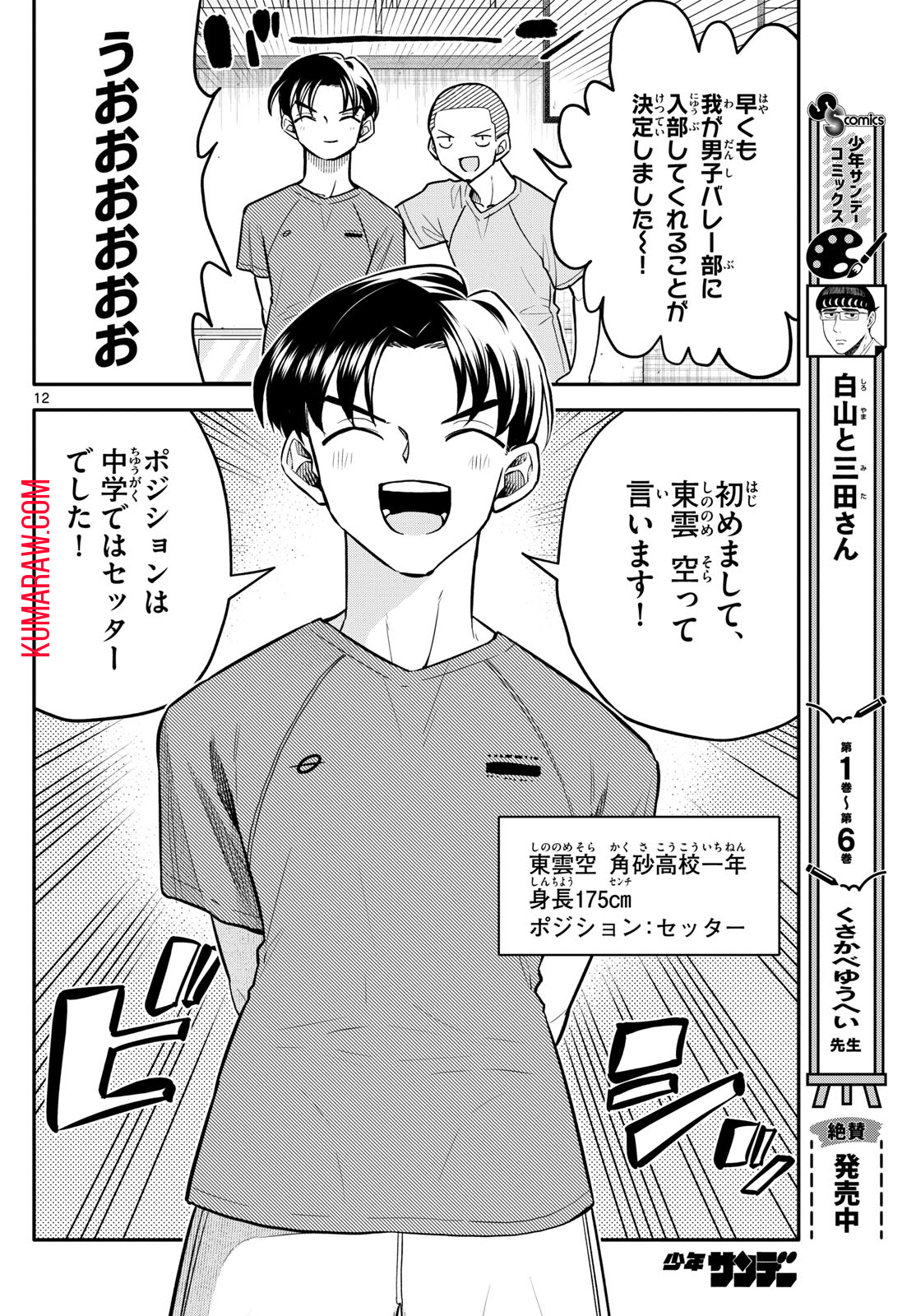 12