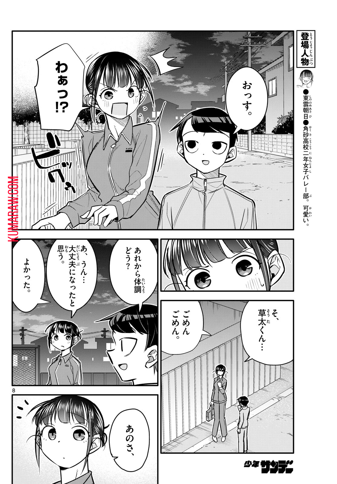 8