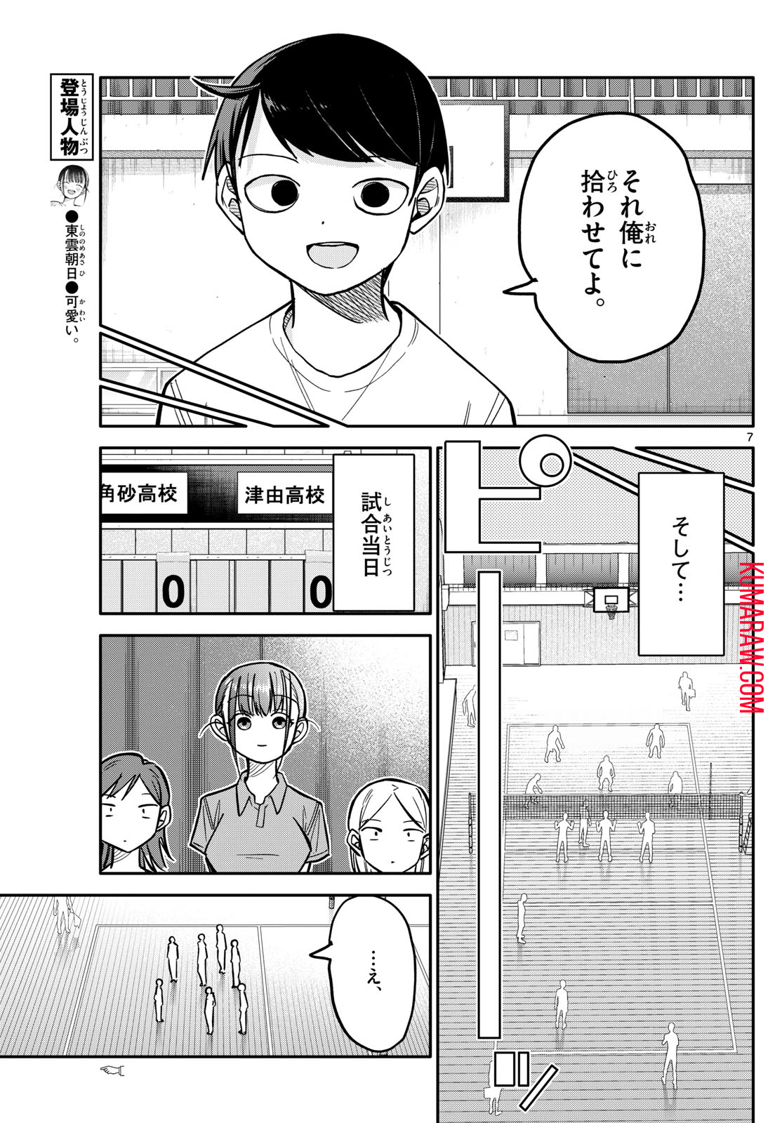 7
