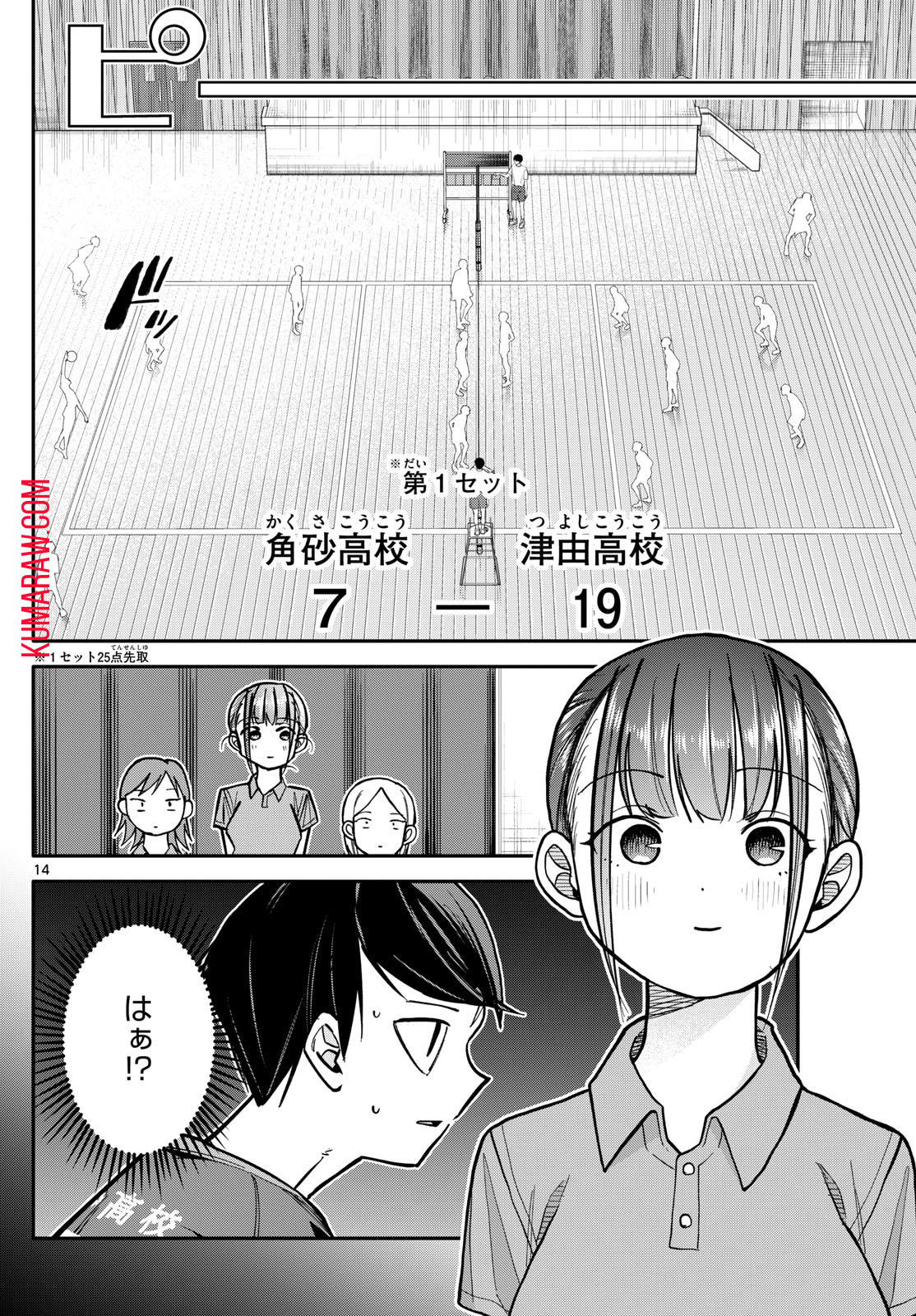 14