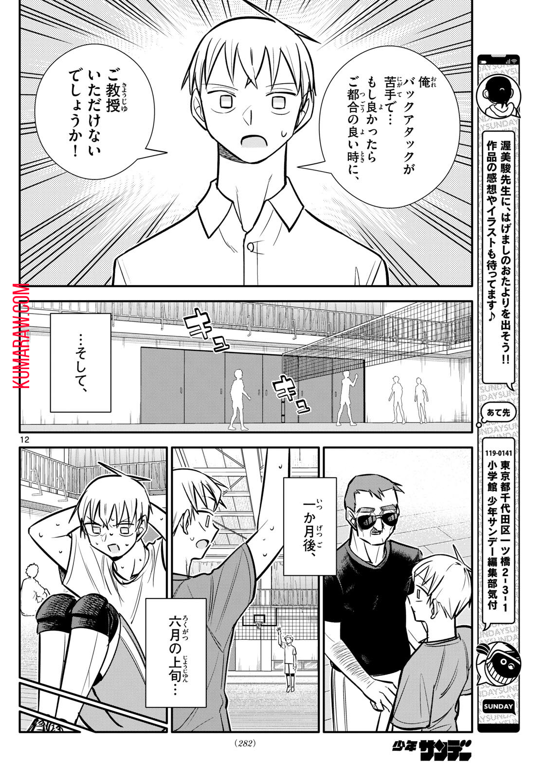 12