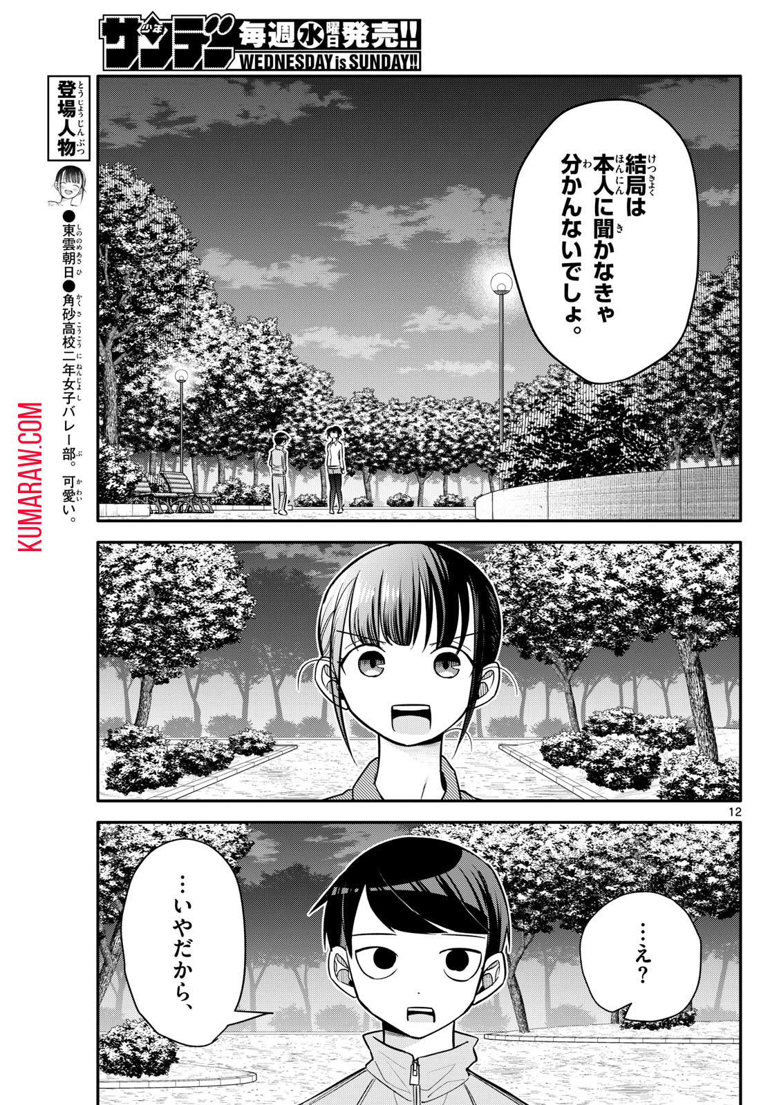 12