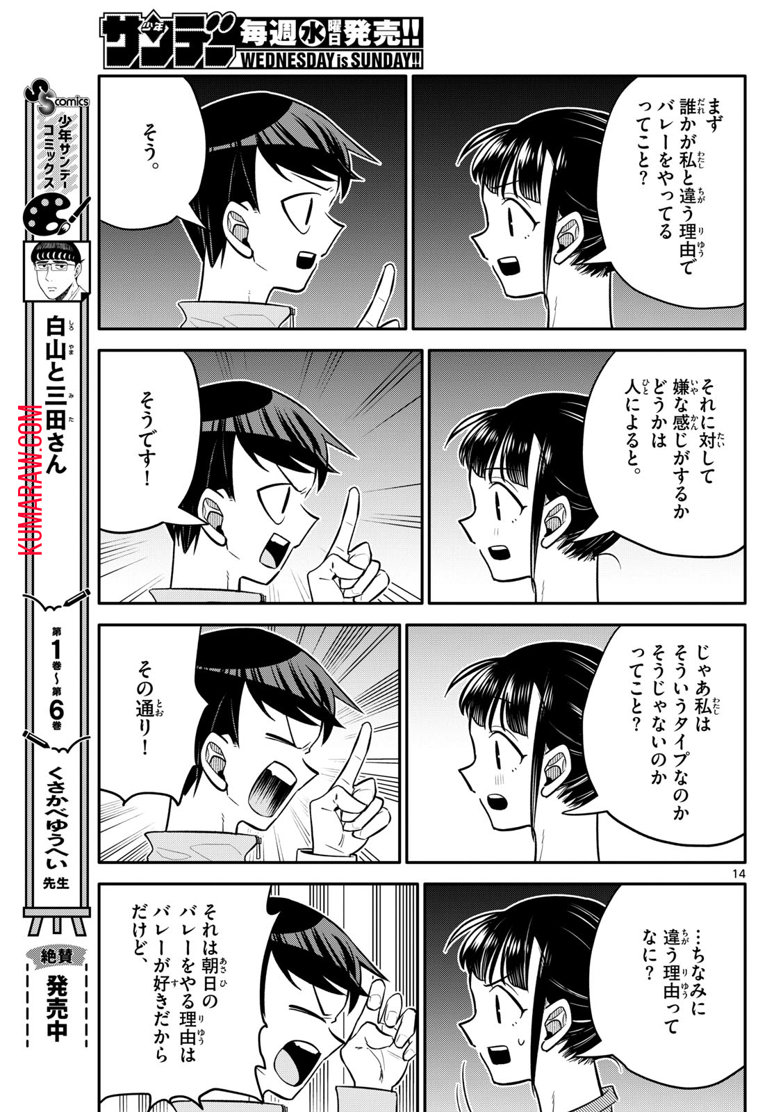 14