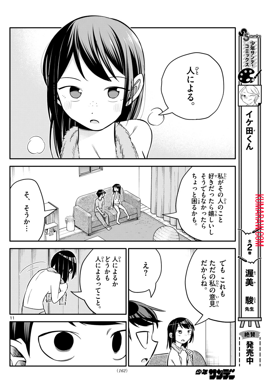 11