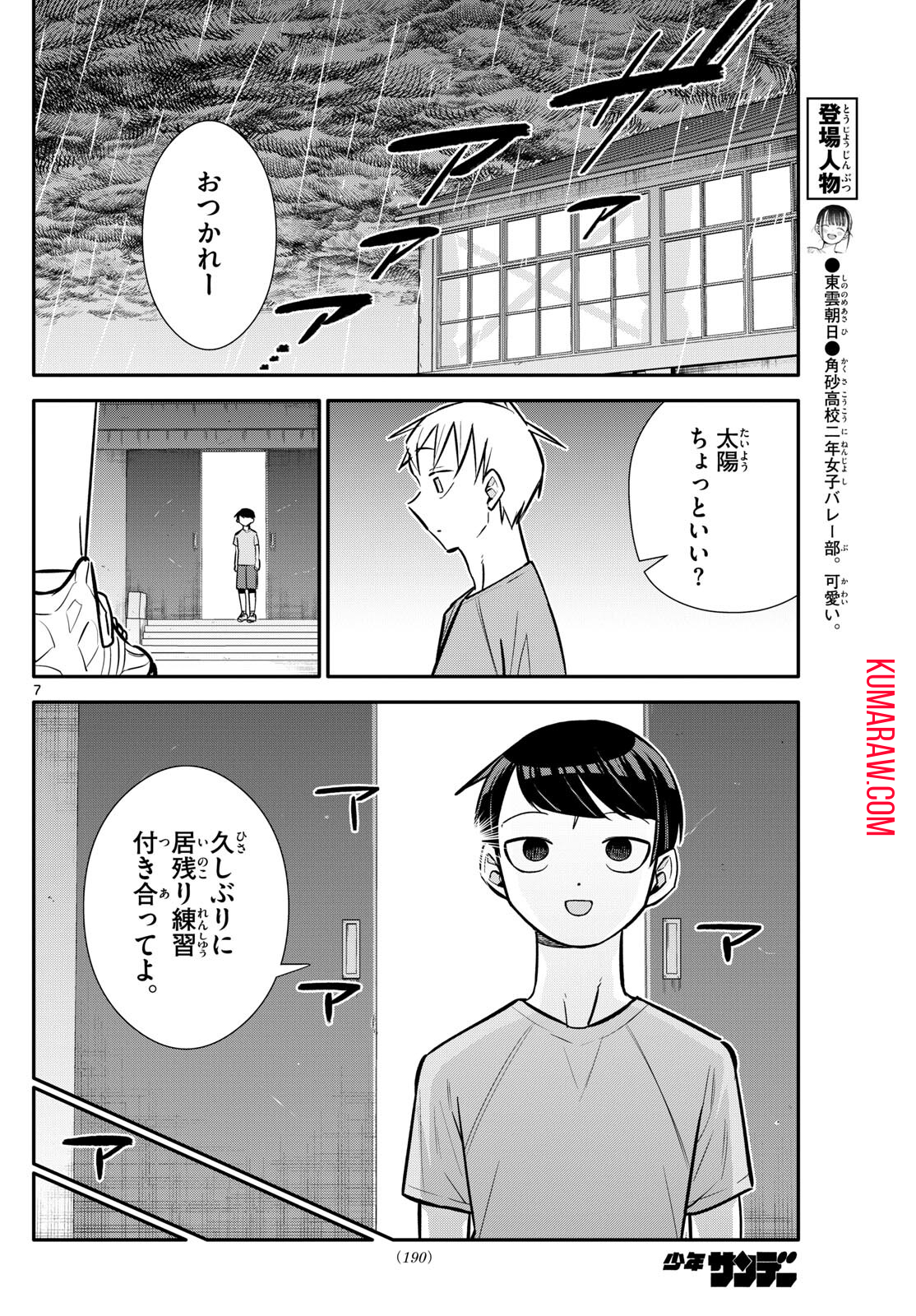 7
