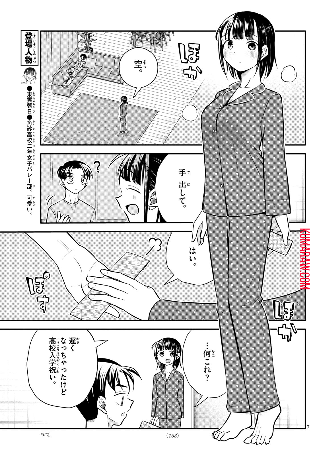 7