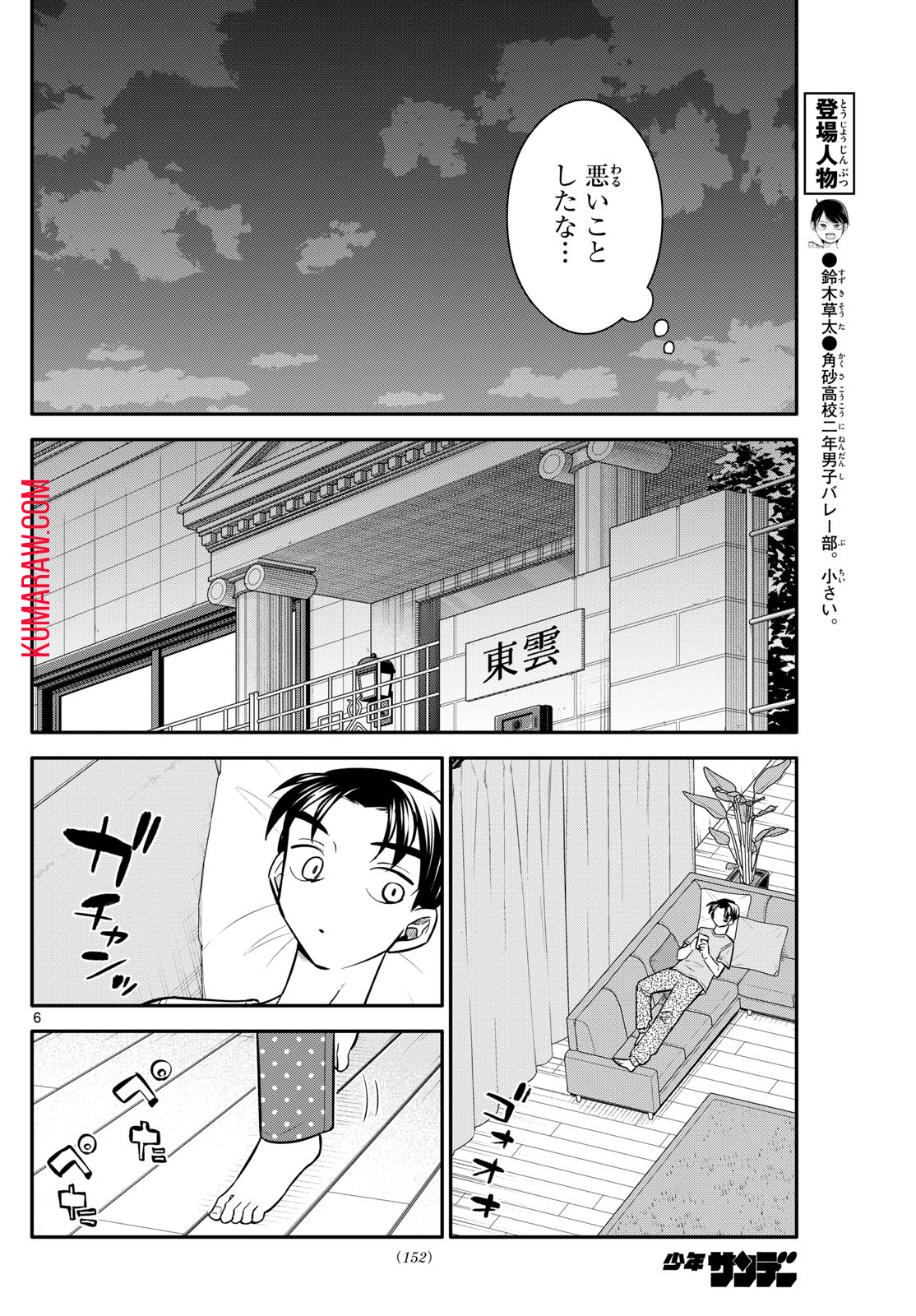 6