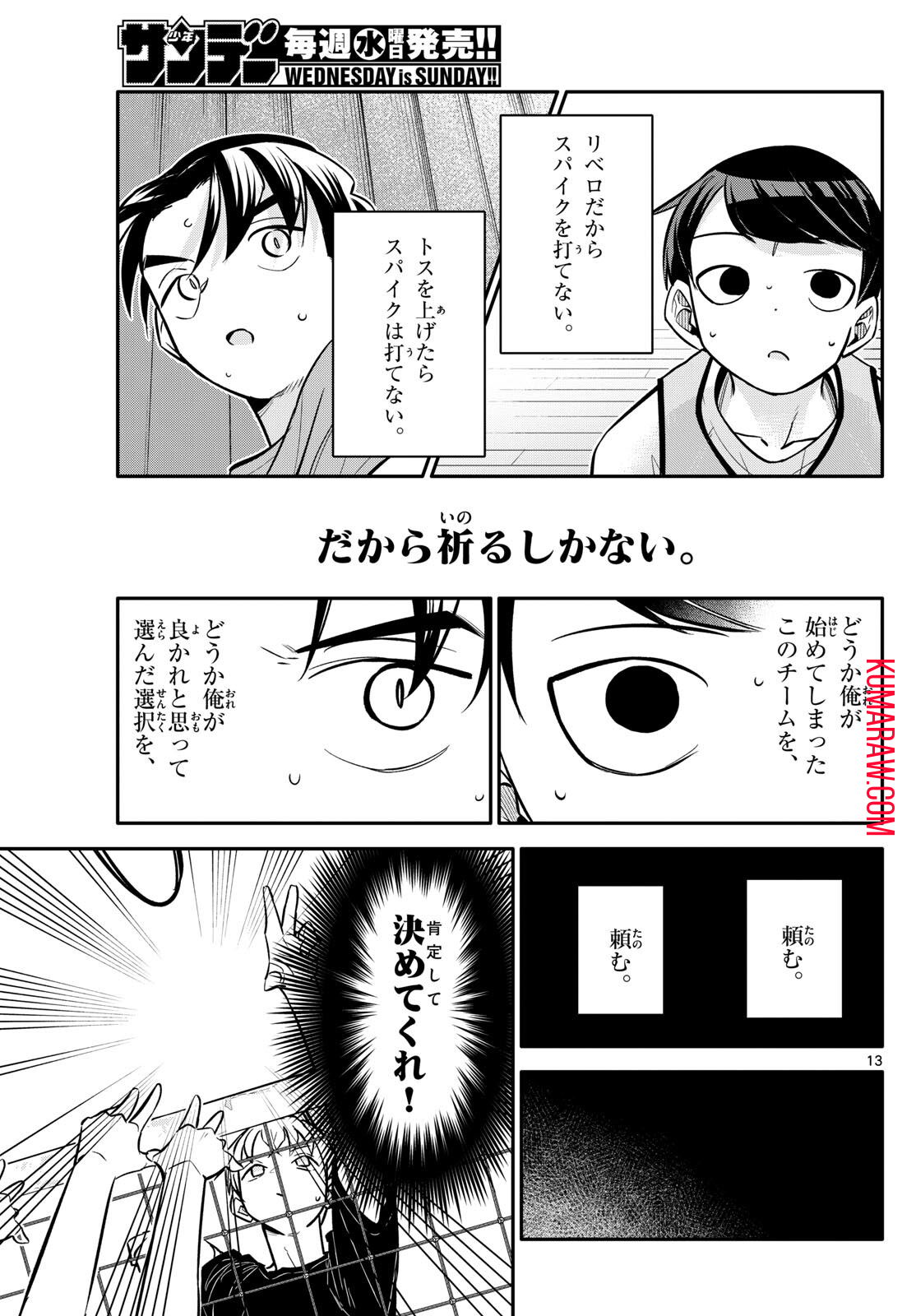 13