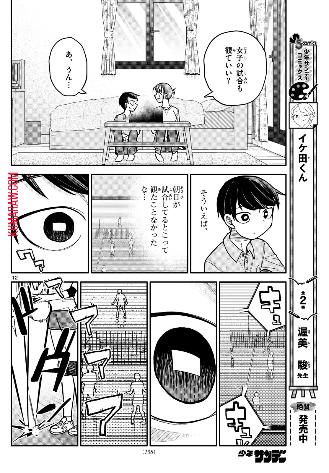 12
