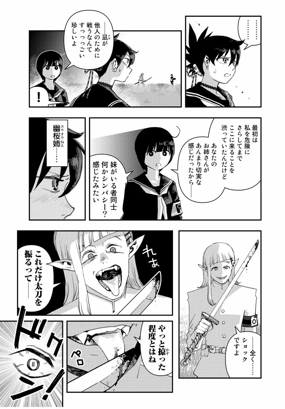 15