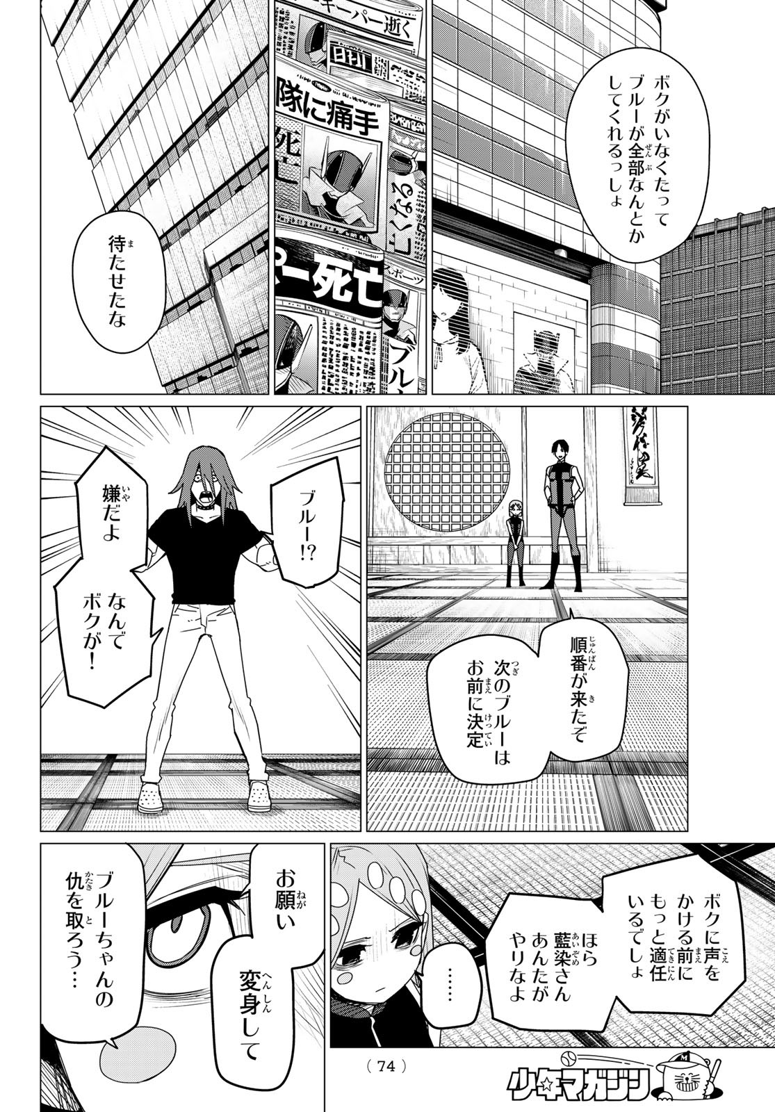 14