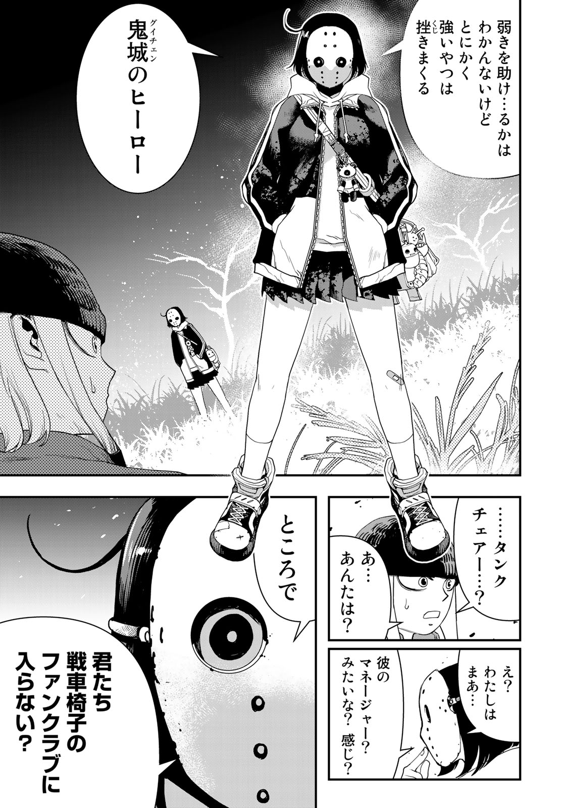 23