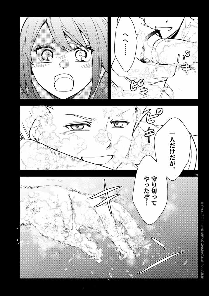 21