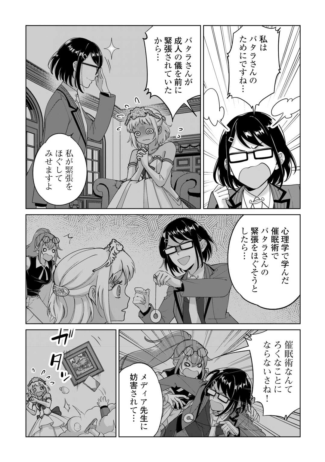 12
