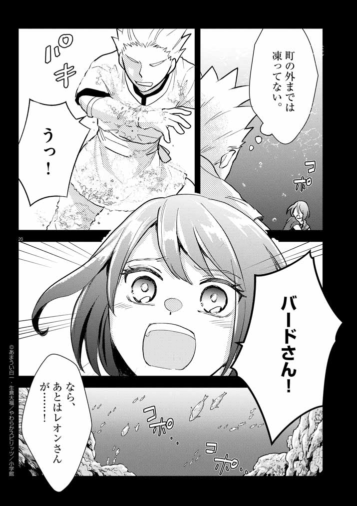 20