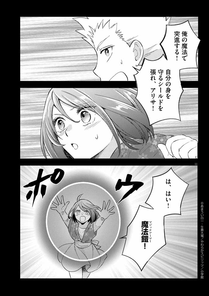 11