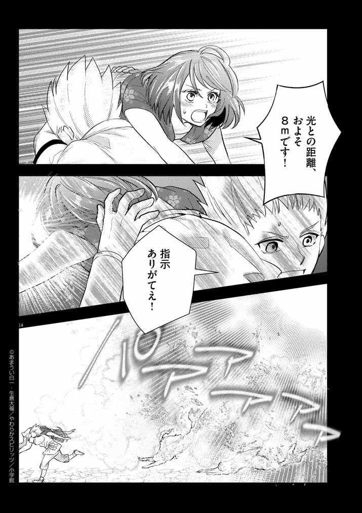 14
