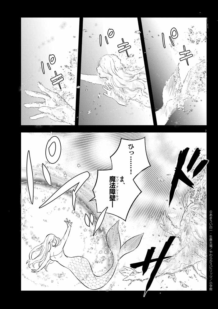 7