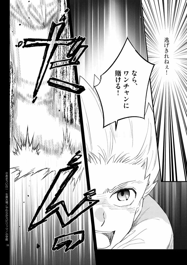16