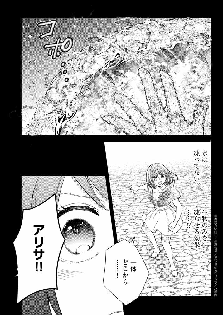 9