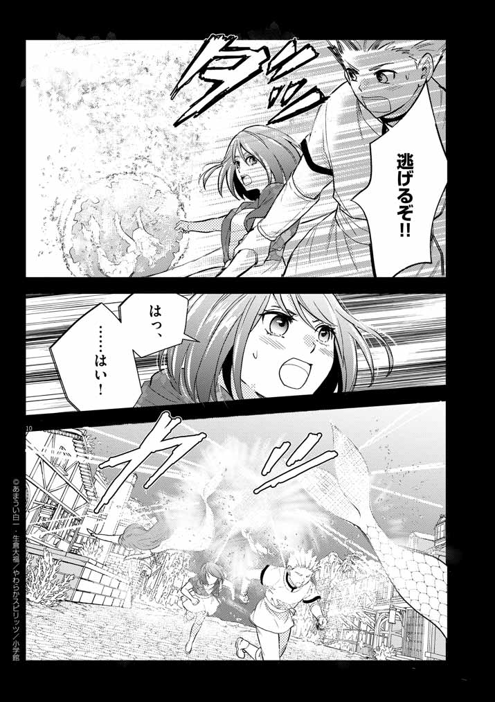 10