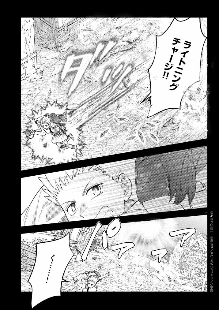 13