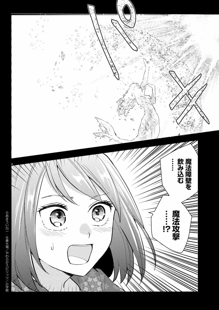8