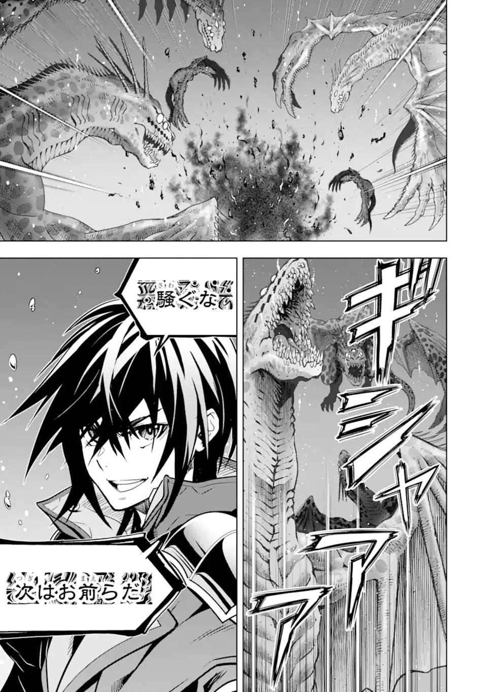 ここは俺に任せて先に行けと言ってから10年がたったら伝説になっていた。 - raw - 第39.2話 - https://jpee.aabb.to/JPEE/39200/1unxp1o3c2g.jpg