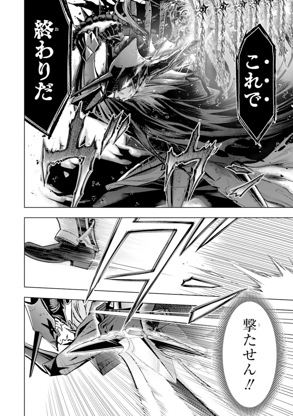 ここは俺に任せて先に行けと言ってから10年がたったら伝説になっていた。 - raw - 第39.2話 - https://jpee.aabb.to/JPEE/39200/bugr4xdkser.jpg