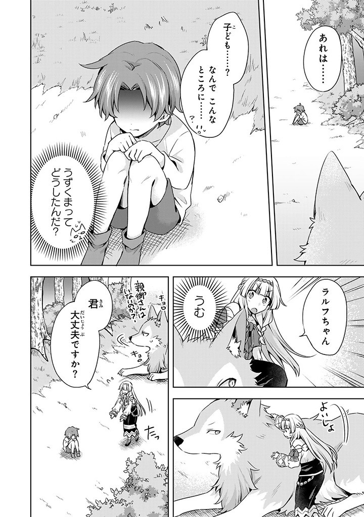 真の聖女である私は追放されました。だからこの国はもう終わりです 第39.2話 - Page 2