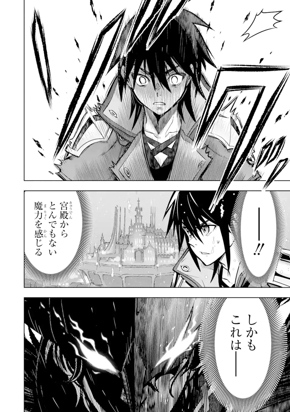 ここは俺に任せて先に行けと言ってから10年がたったら伝説になっていた。 - raw - 第39.2話 - https://jpee.aabb.to/JPEE/39200/pidcu50nwmk.jpg