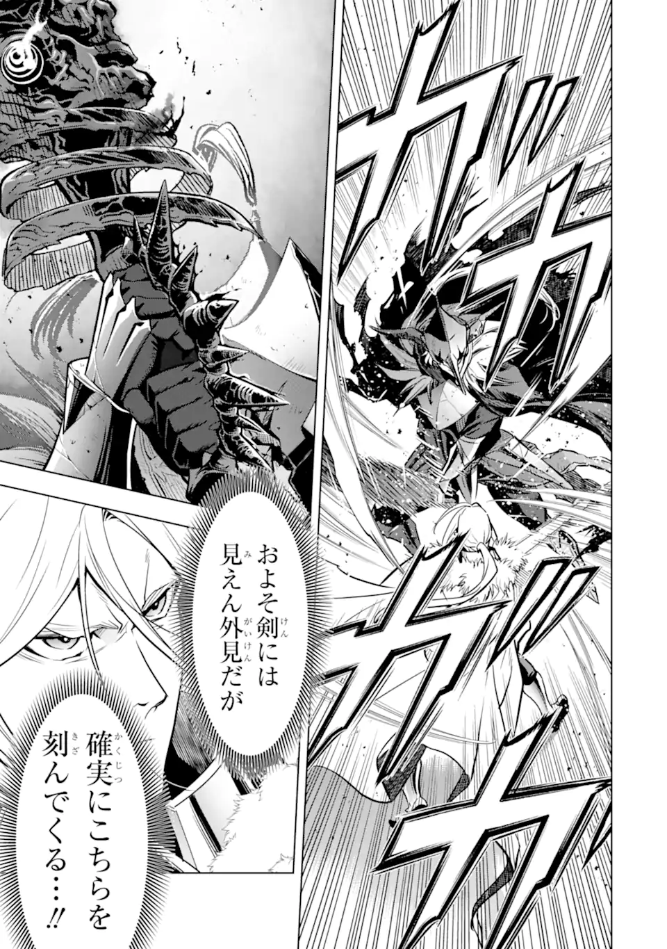 ここは俺に任せて先に行けと言ってから10年がたったら伝説になっていた。 - raw - 第39.2話 - https://jpee.aabb.to/JPEE/39200/qwuhekvdbdc.jpg