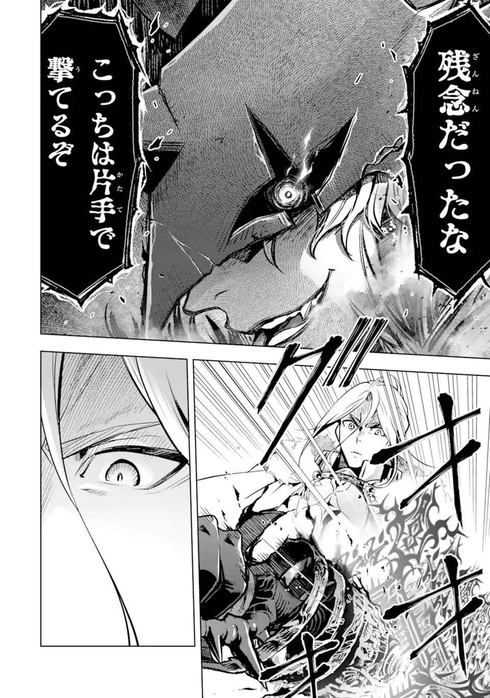 ここは俺に任せて先に行けと言ってから10年がたったら伝説になっていた。 - raw - 第39.2話 - https://jpee.aabb.to/JPEE/39200/sgfdqhohwzg.jpg