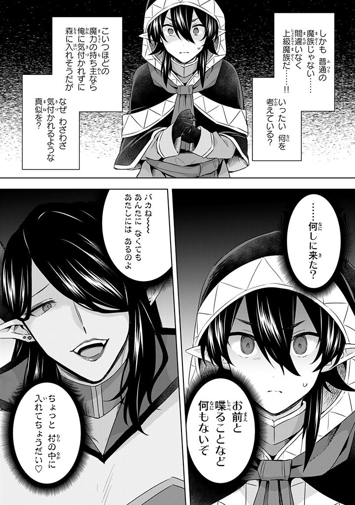 真の聖女である私は追放されました。だからこの国はもう終わりです 第39.2話 - Page 10