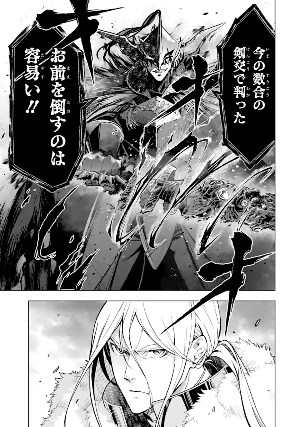 ここは俺に任せて先に行けと言ってから10年がたったら伝説になっていた。 - raw - 第39.2話 - https://jpee.aabb.to/JPEE/39200/zhl4vo3ptyj.jpg